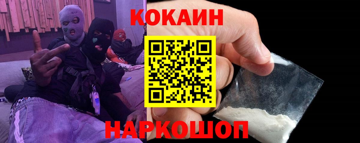 КОКАИН 98% Белебей
