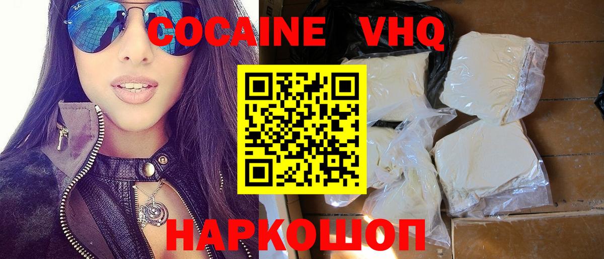Кокаин 97%  Cocaine  Белебей  Вход с VPN  Кокаин Columbia 
