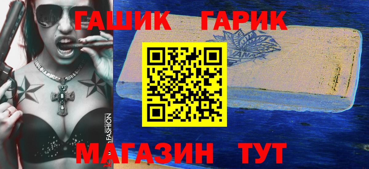 ГАШИШ  Вход с VPN  Гашиш VHQ  даркнет сайт  ГАШ Изолятор  Белебей 