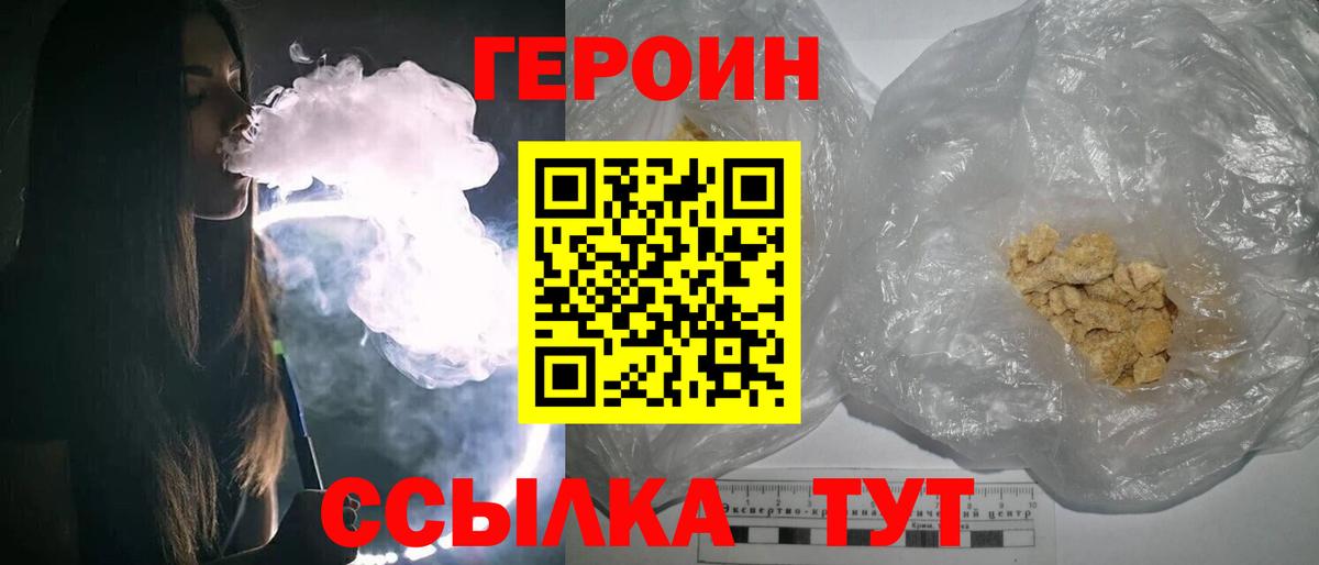 ГЕРОИН Афган  Вход с VPN  Белебей 
