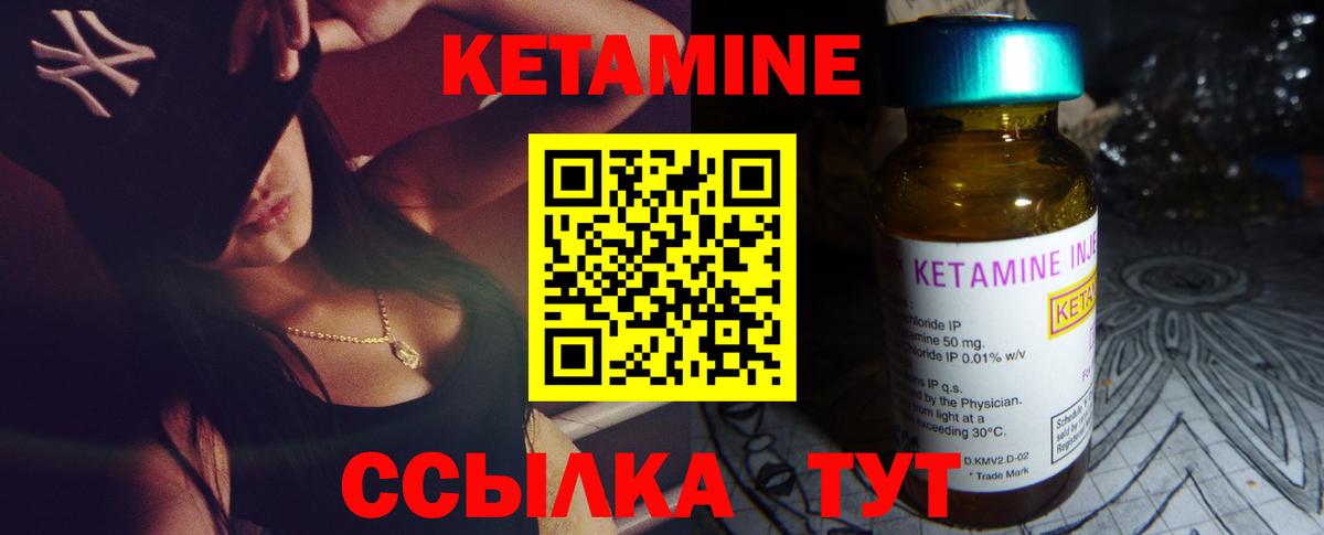 Белебей  КЕТАМИН VHQ  Вход с VPN  Кетамин VHQ 