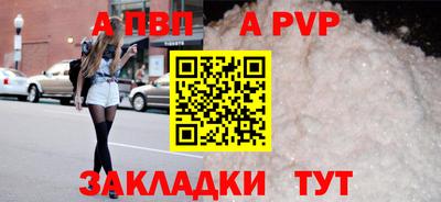 apvp Партизанск