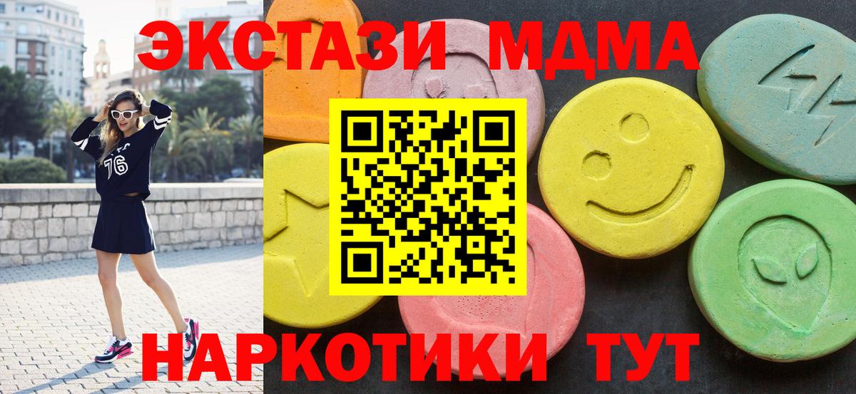 Белебей  MDMA crystal  MDMA  MDMA crystal  Вход с VPN 