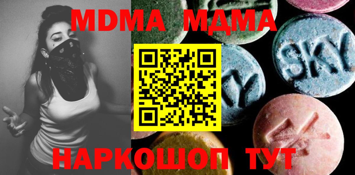 МДМА кристаллы Белебей