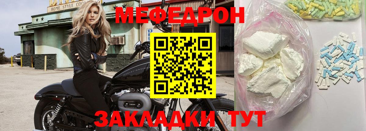МЕФ  Меф мука  Белебей  Вход с VPN  Мефедрон кристаллы 