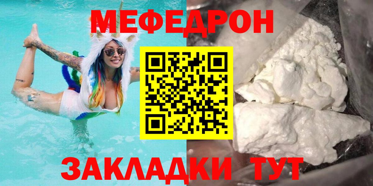 Меф мука Белебей