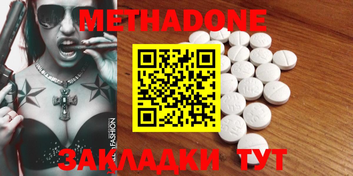 МЕГА зеркало  Вход с VPN  Метадон мёд  Белебей  МЕТАДОН VHQ 