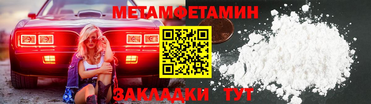 Белебей  Метамфетамин Methamphetamine  Вход с VPN  Метамфетамин Methamphetamine 