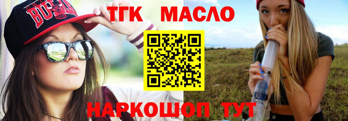 Белебей  дарнет шоп  Вход с VPN  ТГК концентрат 