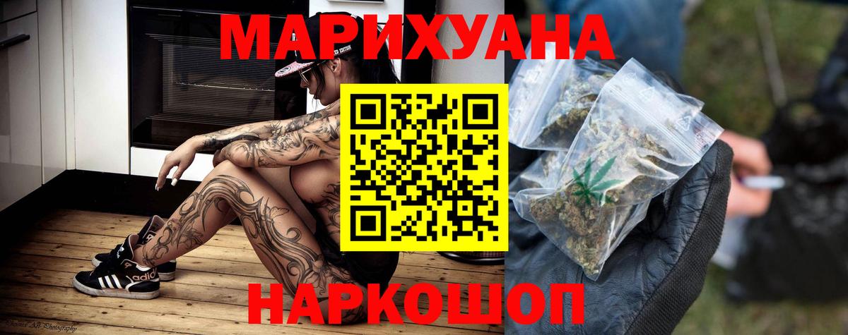 Конопля сатива Белебей